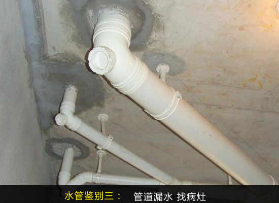 怎么知道樓上衛生間漏水